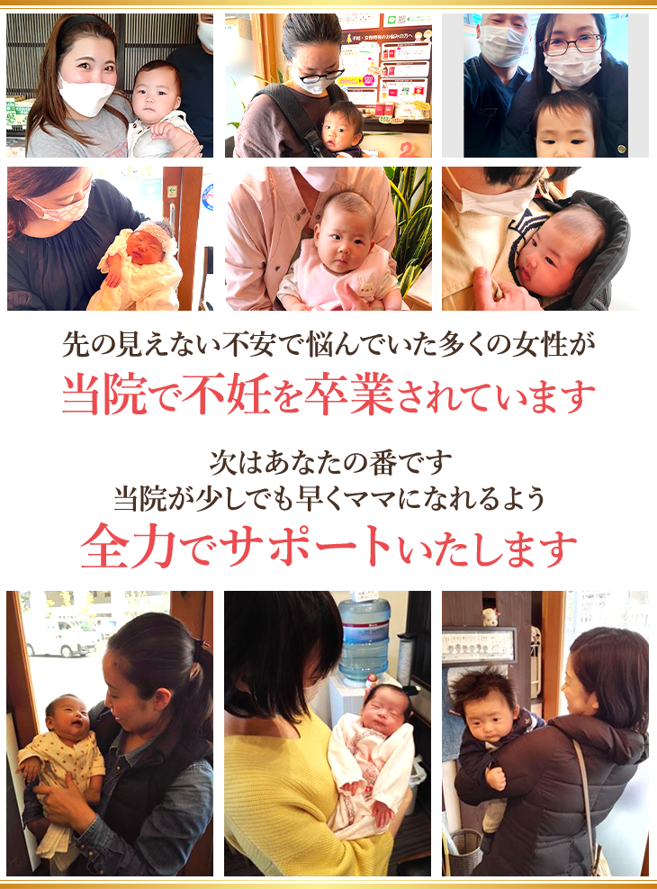 谷町六丁目駅近くにある当院の不妊鍼灸で全力でサポートします